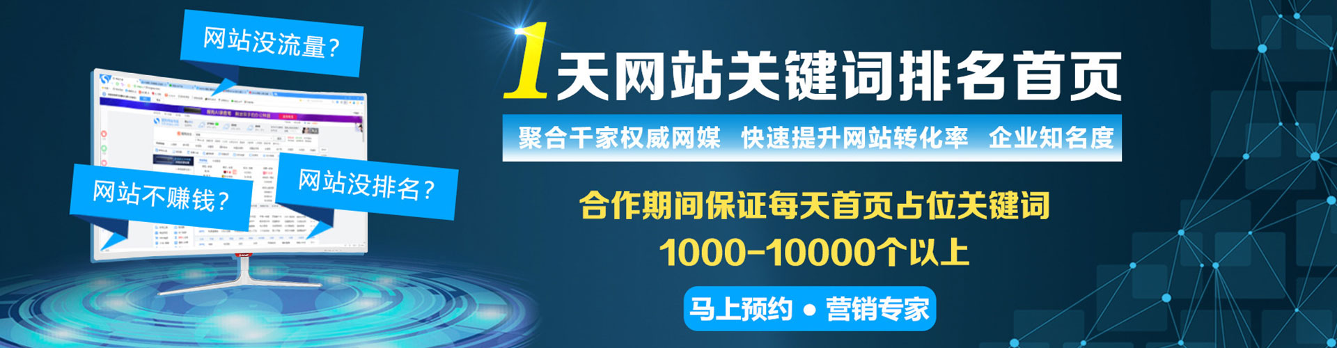 屏山sem运营
